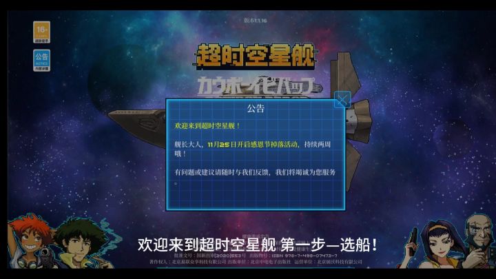 新手引导-选船截图