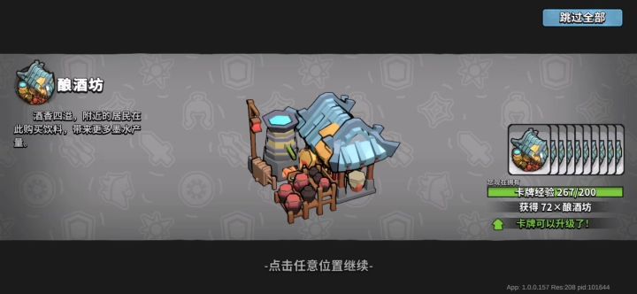 58个箱子截图