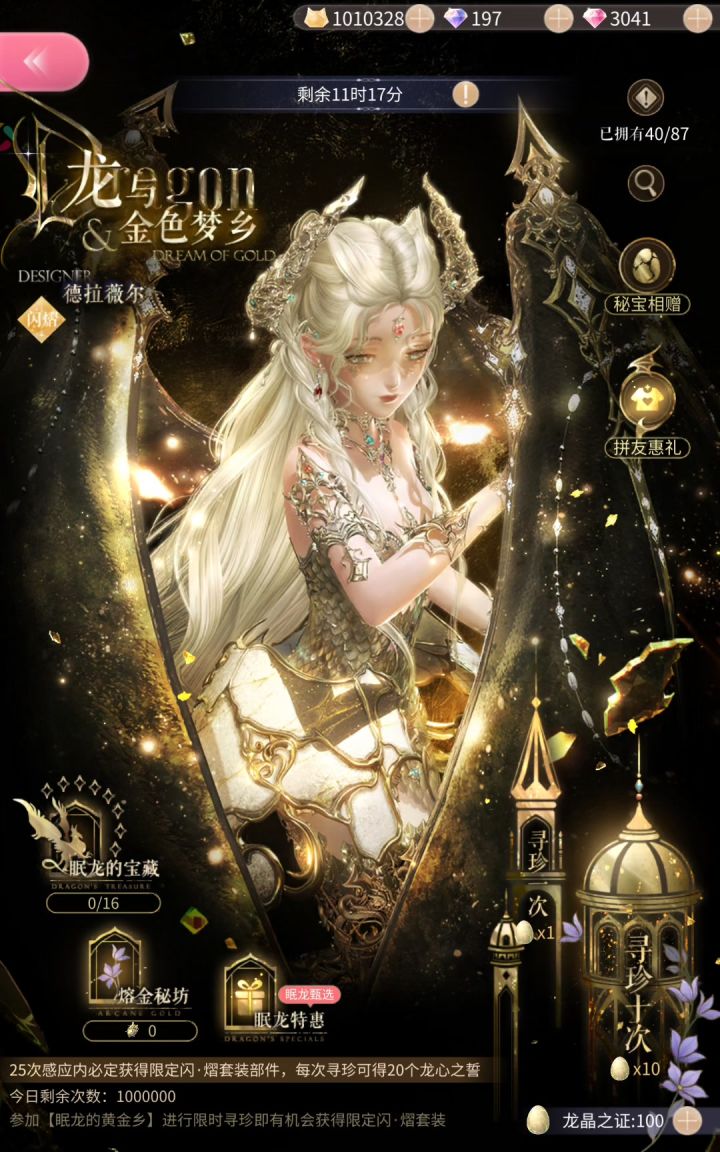 非酋抽阁截图
