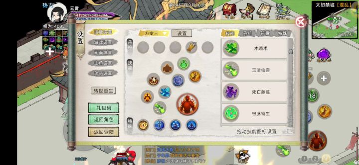 [战地记者]-真古修仙界-这次太初毫无悬念截图