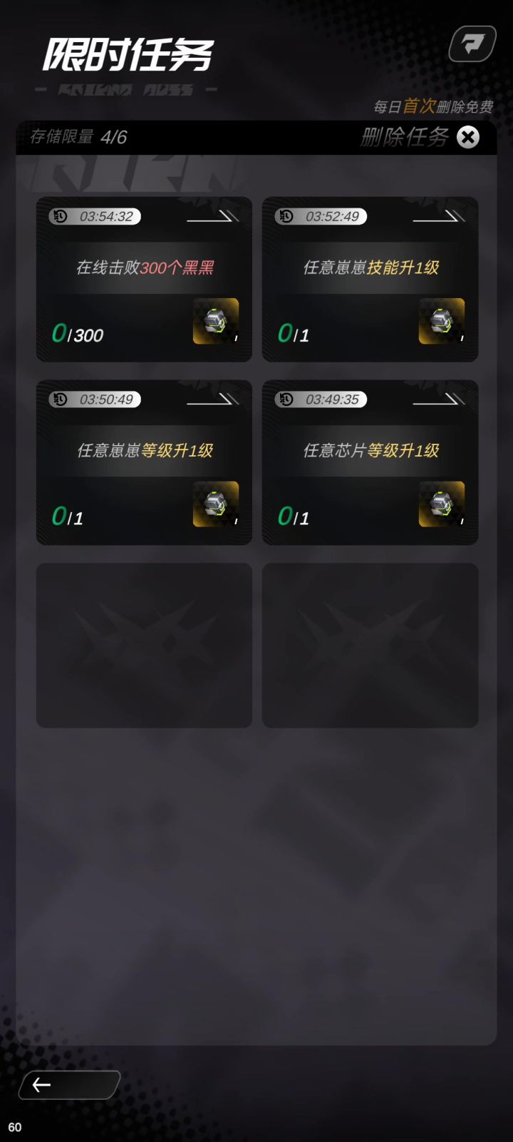 不是…这游戏的限时任务是完成不了么?截图
