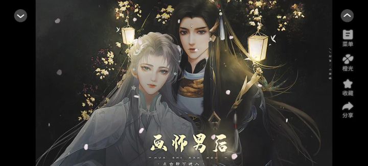 【橙光游戏】画师男后截图