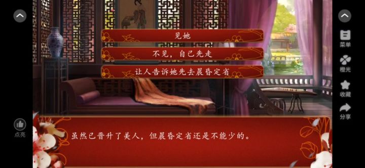 26后宫三千人截图