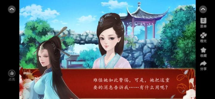 29后宫三千人截图