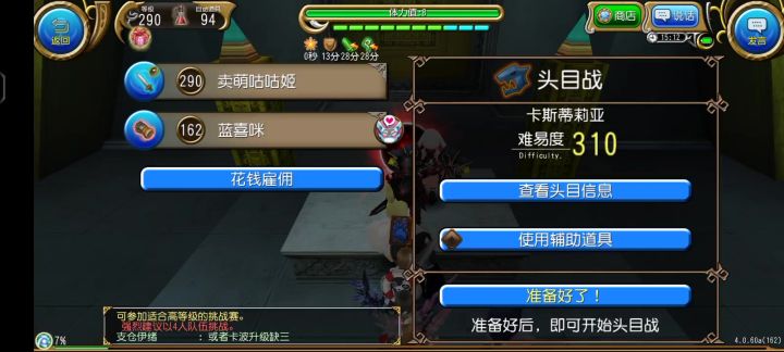 2025/11/25教导剑盾坦骑士勇姿实战问题截图