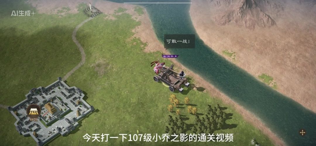 107小乔之影通关视频截图