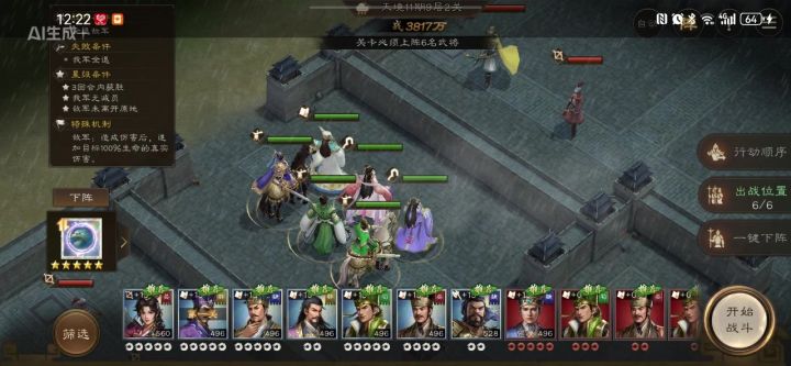 南华试炼9-2通关视频截图