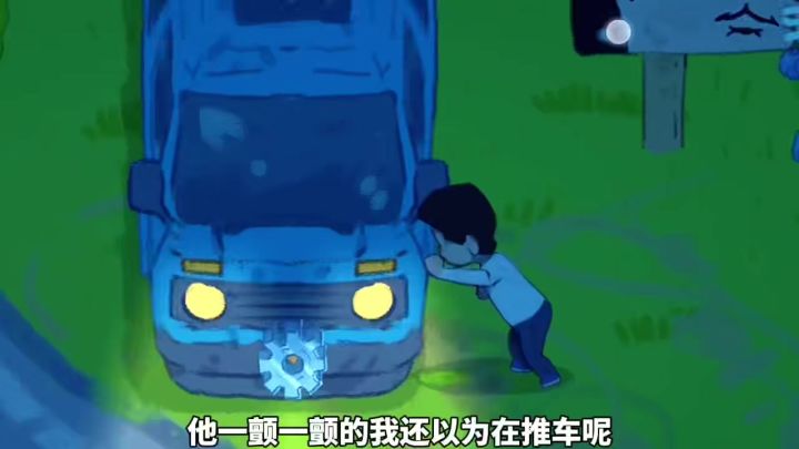他一颤一颤的我以为在推车呢🚗截图