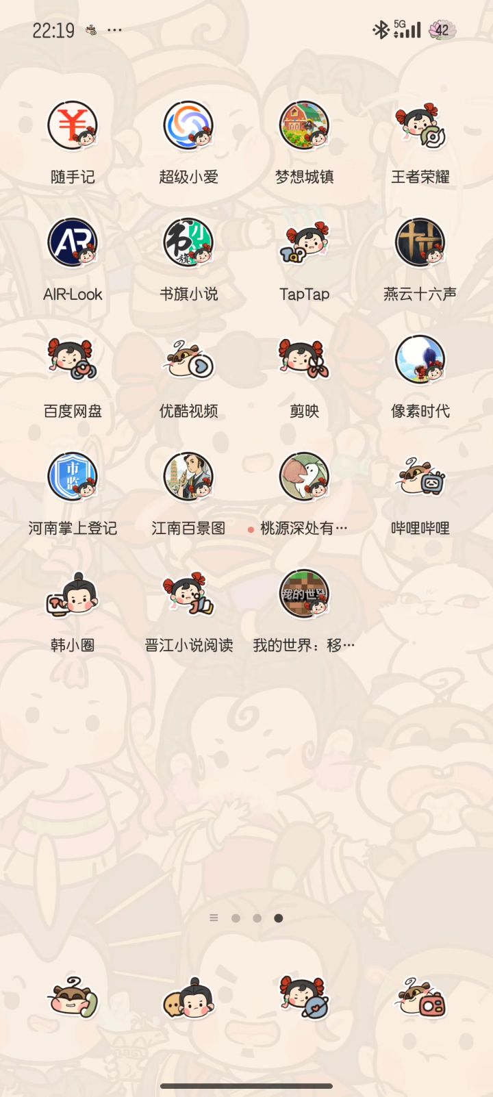 江百你是不是要崩截图