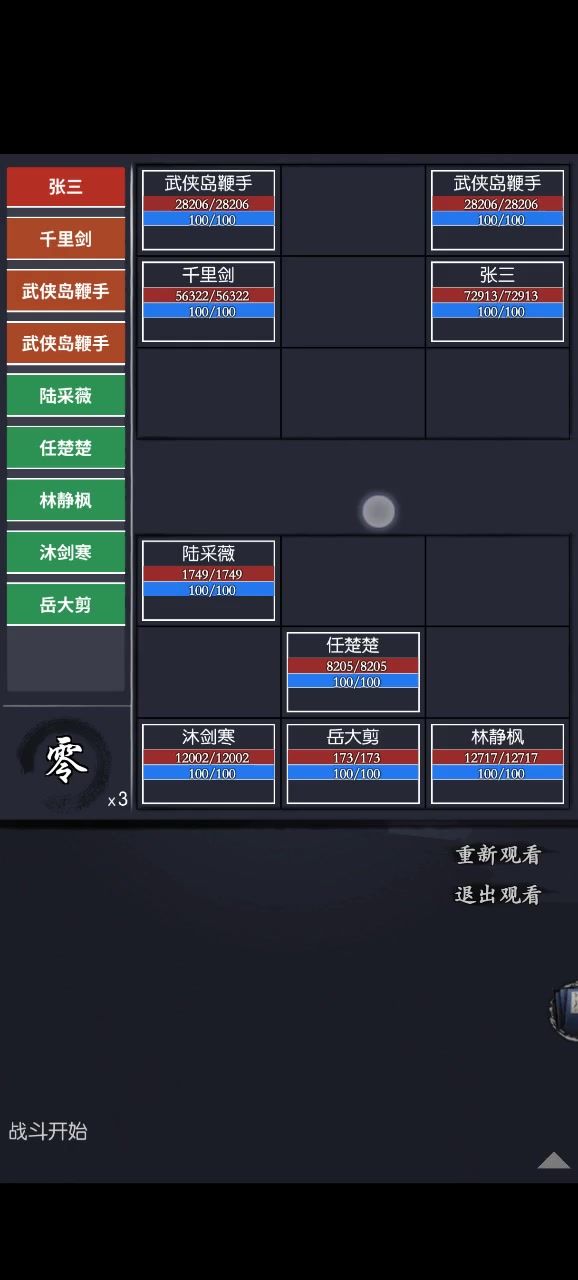 侠客岛月截图