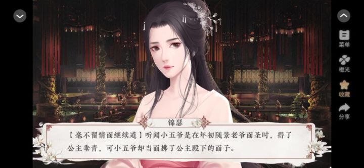 请君听我说截图