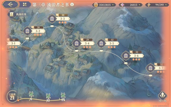 愚者高难 全最高难度 第3章截图