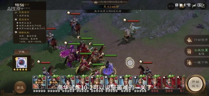 南华试炼10-2通关视频截图