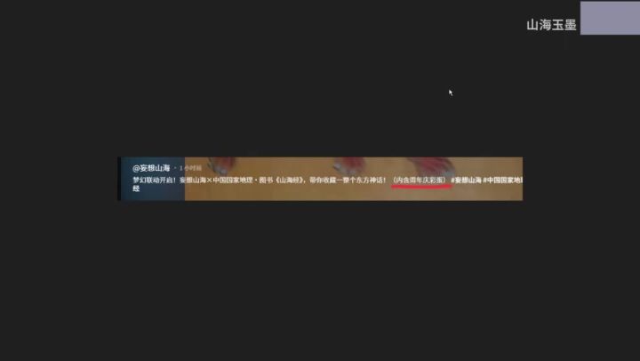 【五周年宠】五周年 年度进化宠曝光【帝江】截图
