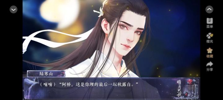 明月共我截图
