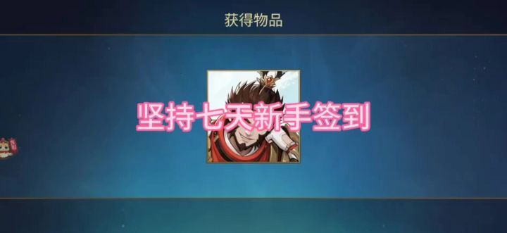 坚持签到才是硬道理截图