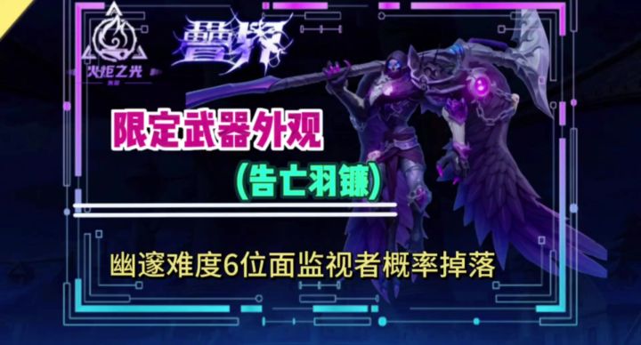 火炬之光无限叠界赛季限定武器外观如何获取?截图