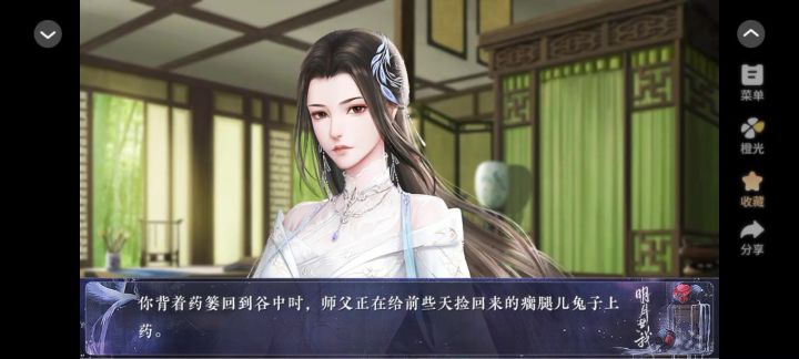 明月共我截图