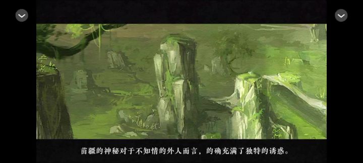 太初异闻录截图