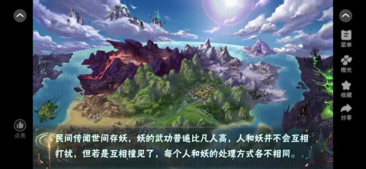 池中鱼截图
