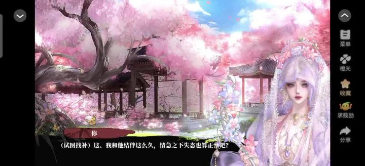 分享《墨夜燃歌》剧情截图