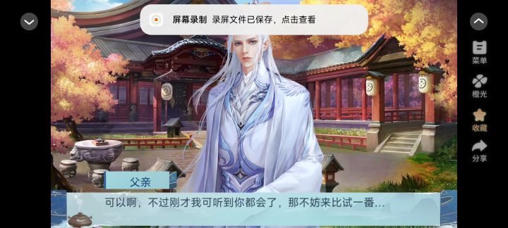 追随截图
