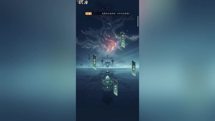 秘术要重做了?!以防你不知道……【问剑长生手游】截图