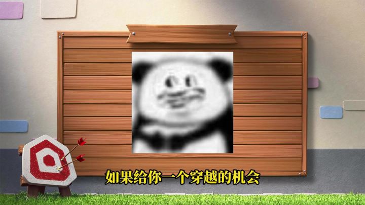 给你一个穿越的机会，你最想跑到哪个游戏里面？截图