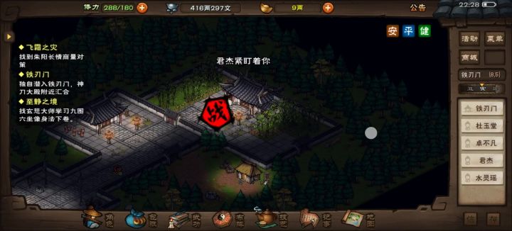 对战君杰剧情版截图