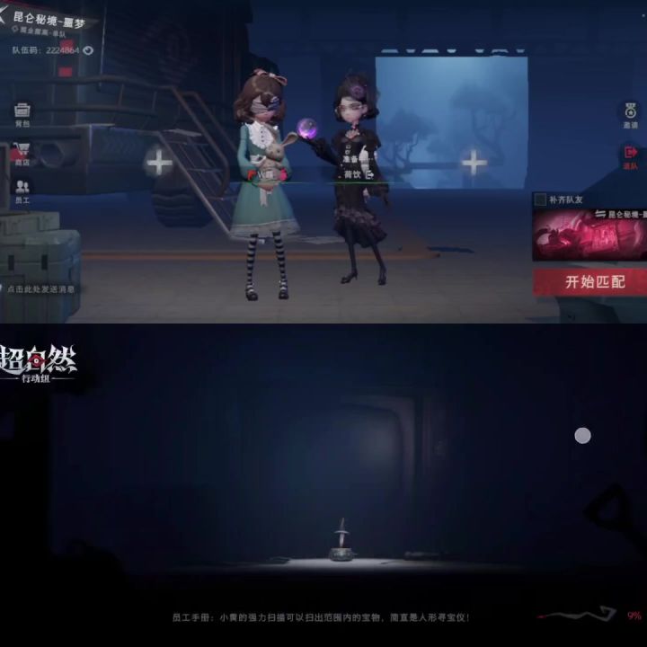taptap超自然摸金赛截图