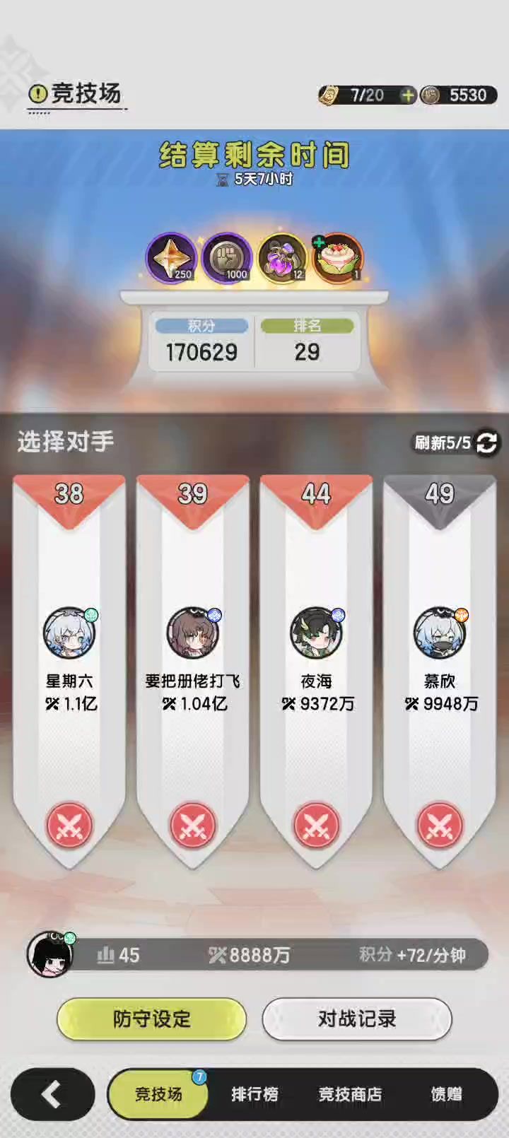 贤者,同职业pk,自动保护越战1200w截图