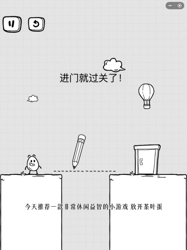 一块休闲益智小游戏:放开茶叶蛋截图
