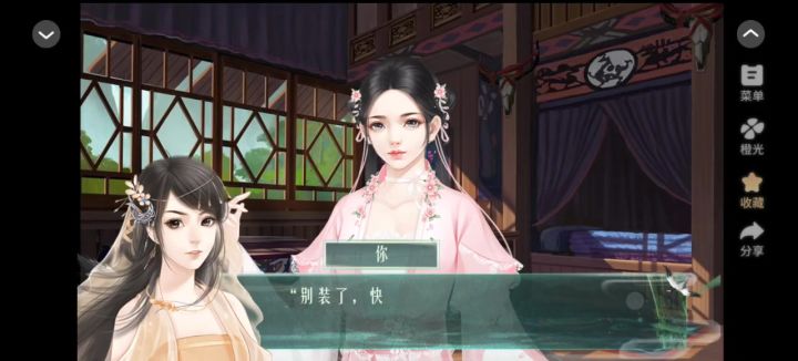 妖女有点萌截图