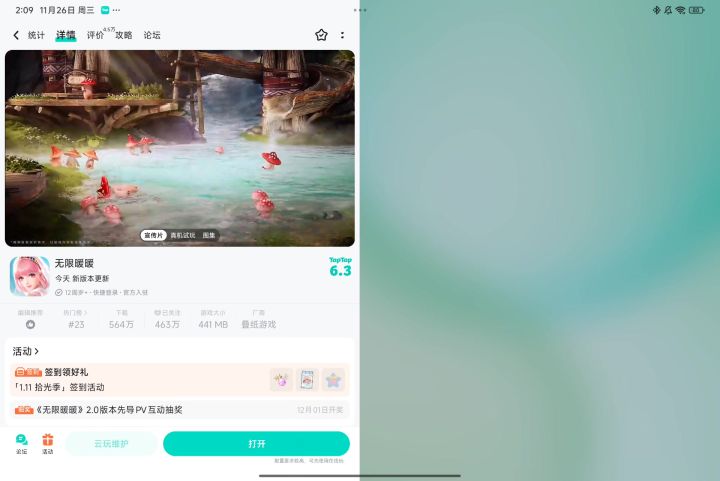 嘛玩意啊截图