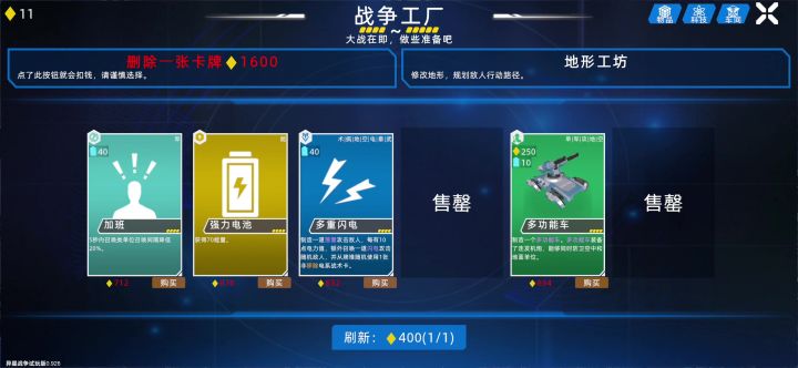 爆兵流终于能稳定过了截图