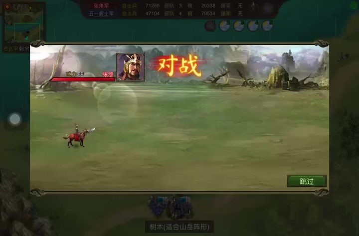 张颌:啊?啊?啊!窝的膝盖!截图