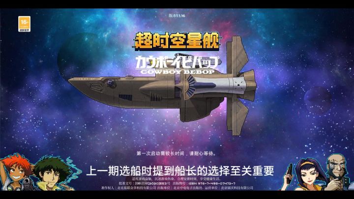 新手引导-船长到底怎么选?截图