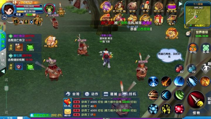 武林外传十年之约手游版截图