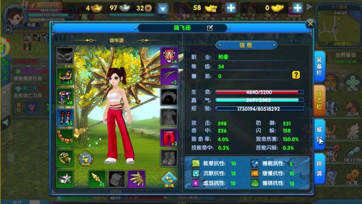 武林外传十年之约手游版截图