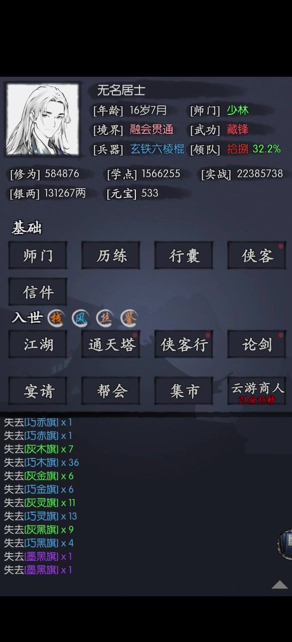 啊啊啊啊啊啊啊啊啊啊拉这么多告诉我用不了!!!!!截图