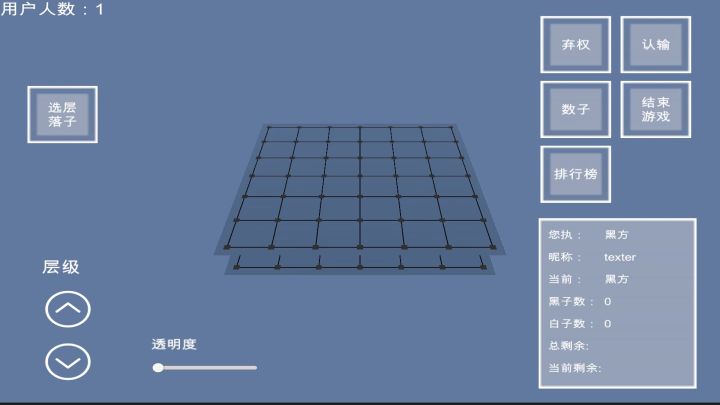 三维_立体_3D围棋_迷你版_I1截图