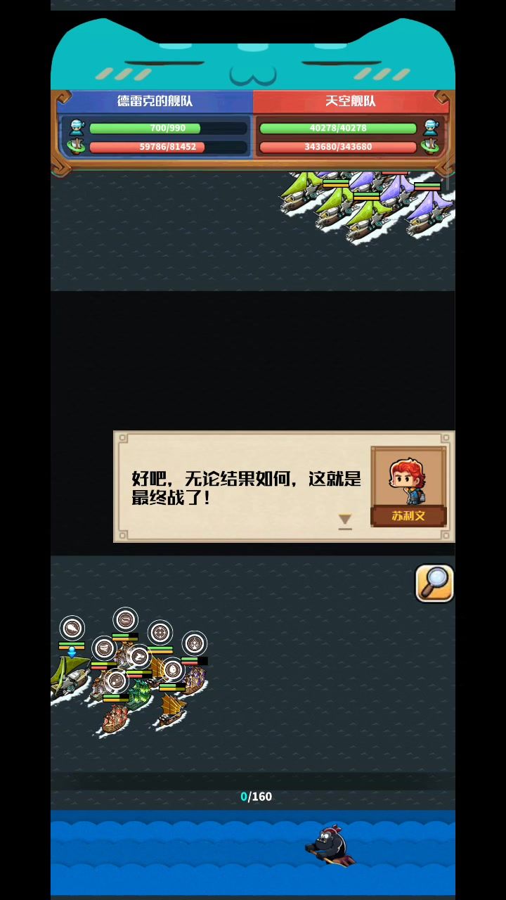 小小天空舰队,无氪轻松拿捏😁😁截图