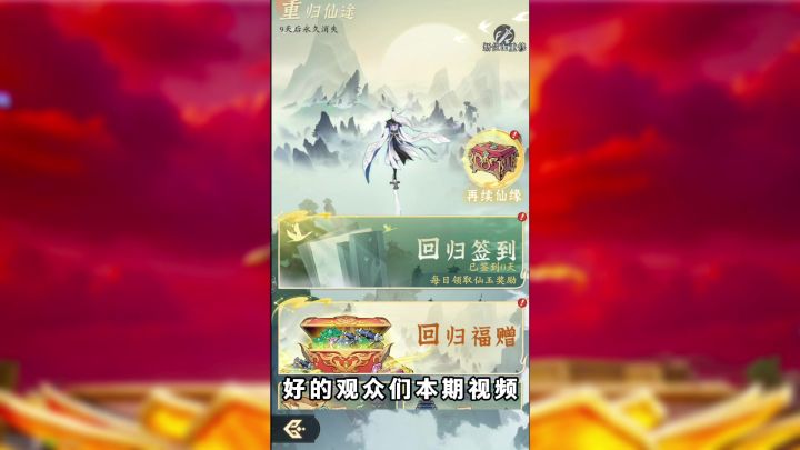 挑战问剑长生手游新位面重修!一口气突破到化身后期截图