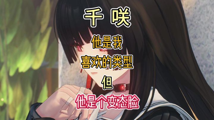 是我喜欢的类型，但……是个变态脸！截图