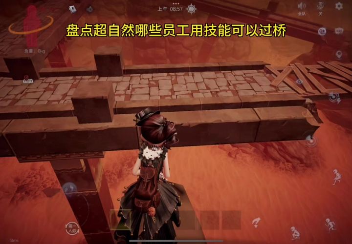 盘点哪些员工用技能可以过桥截图