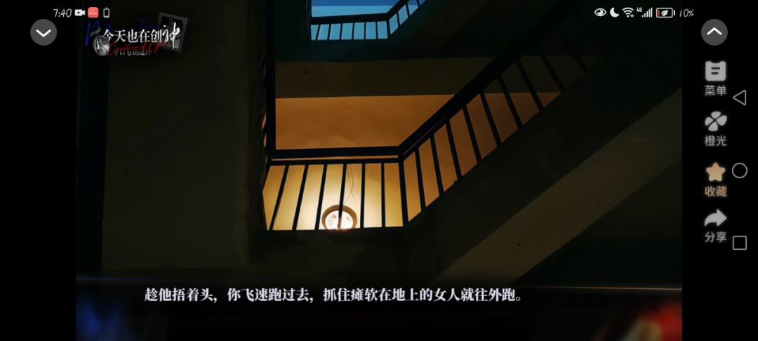 创神截图