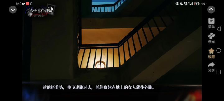 创神截图