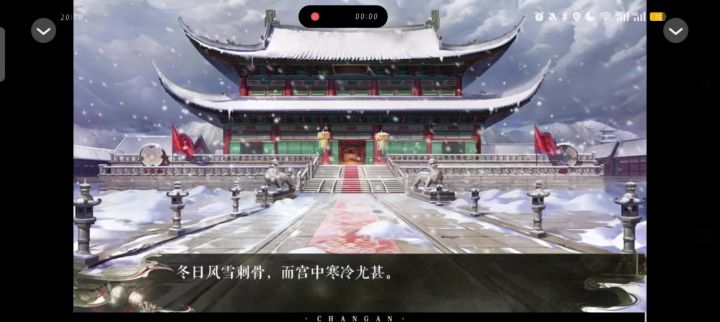 长安截图