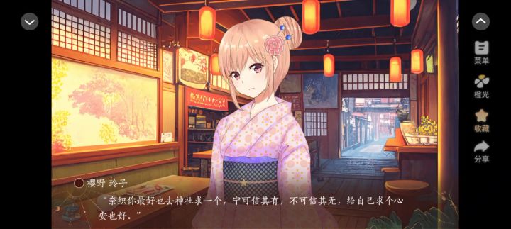 绮夜异谭截图