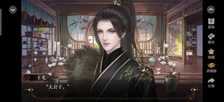 分享《他和他的明月夜》剧情截图